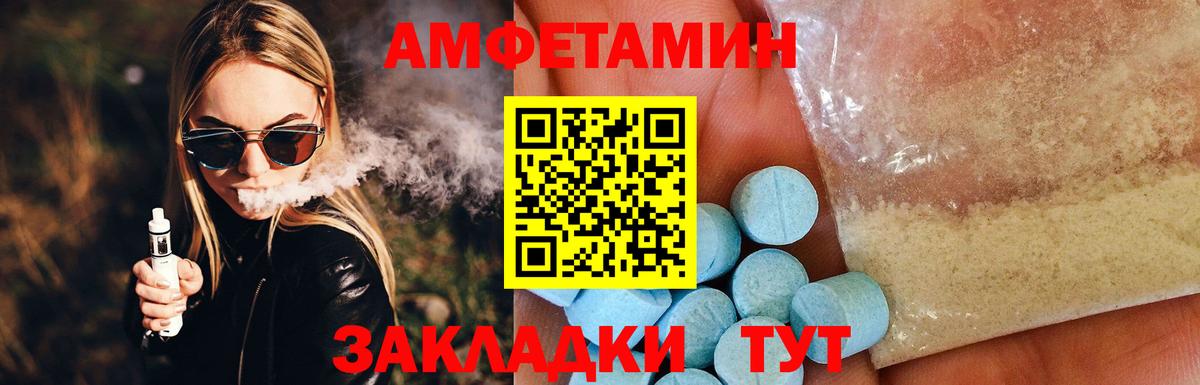 АМФ  АМФЕТАМИН Premium  Amphetamine  Вход с VPN  Димитровград 