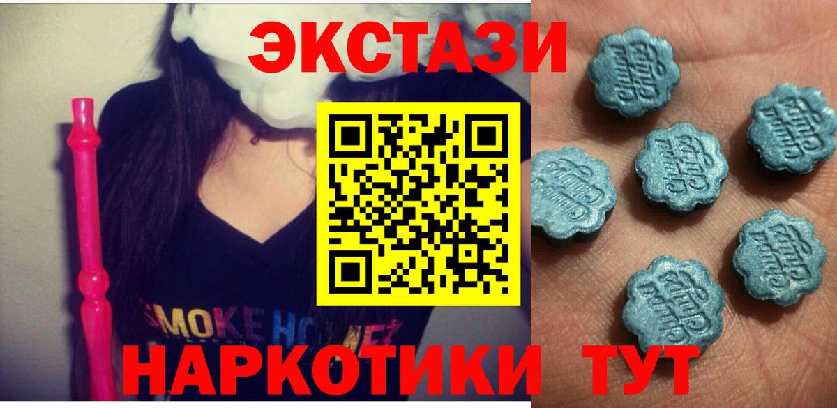 Экстази  Вход с VPN  Димитровград  ЭКСТАЗИ mix 