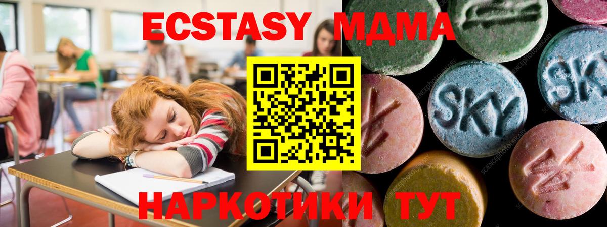 Экстази круглые Димитровград
