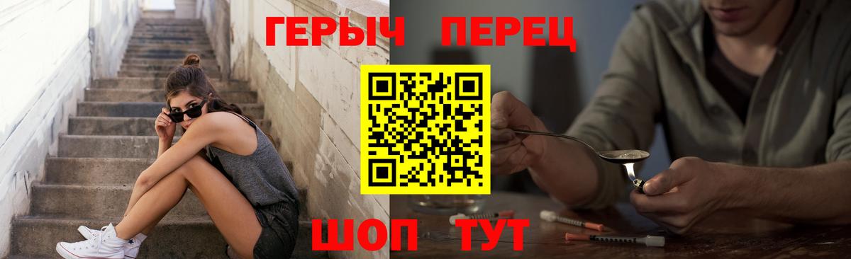 Героин VHQ  Вход с VPN  Димитровград 
