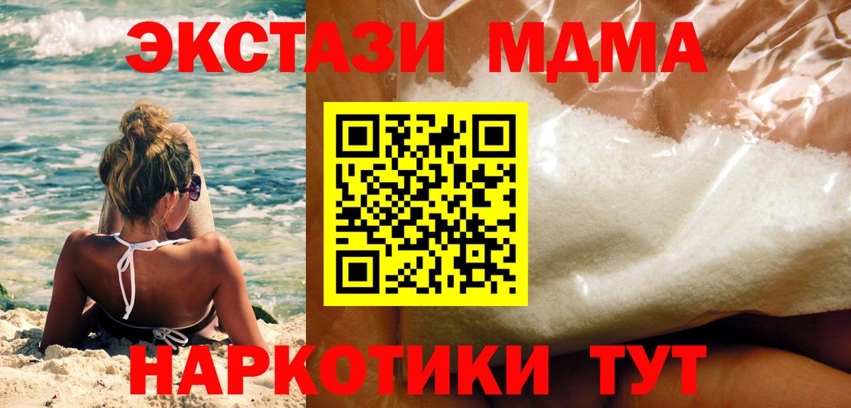 Димитровград  MDMA кристаллы  MDMA  MDMA молли  Вход с VPN 