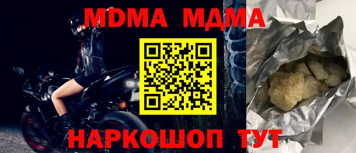 MDMA crystal Димитровград