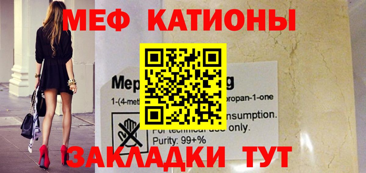 Мефедрон  Мефедрон мяу мяу  Меф кристаллы  Вход с VPN  Димитровград 