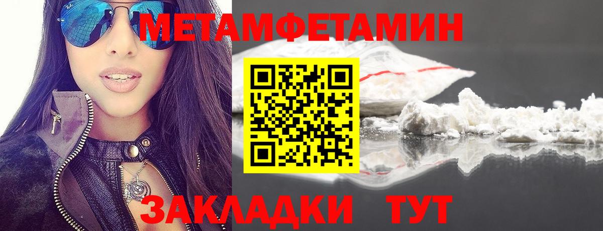 Первитин Декстрометамфетамин 99.9% Димитровград