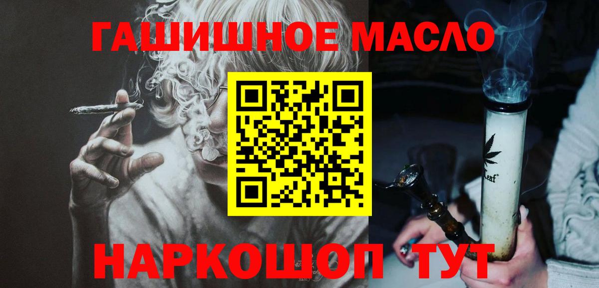 Димитровград  Дистиллят ТГК вейп  ТГК гашишное масло  Вход с VPN 