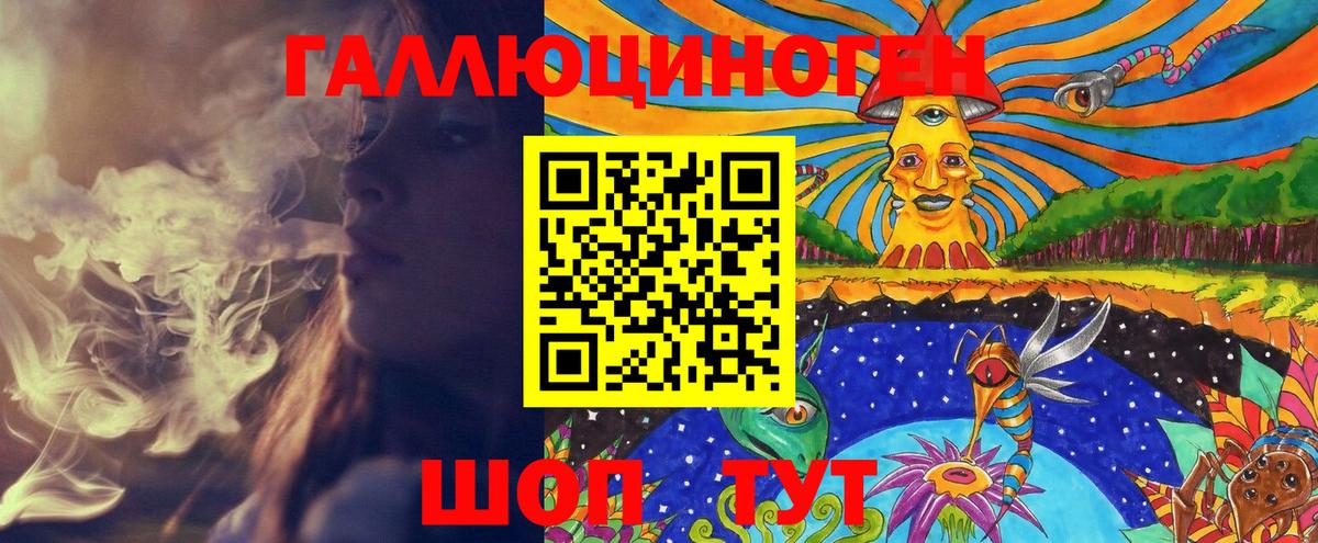 Галлюциногенные грибы ЛСД Димитровград
